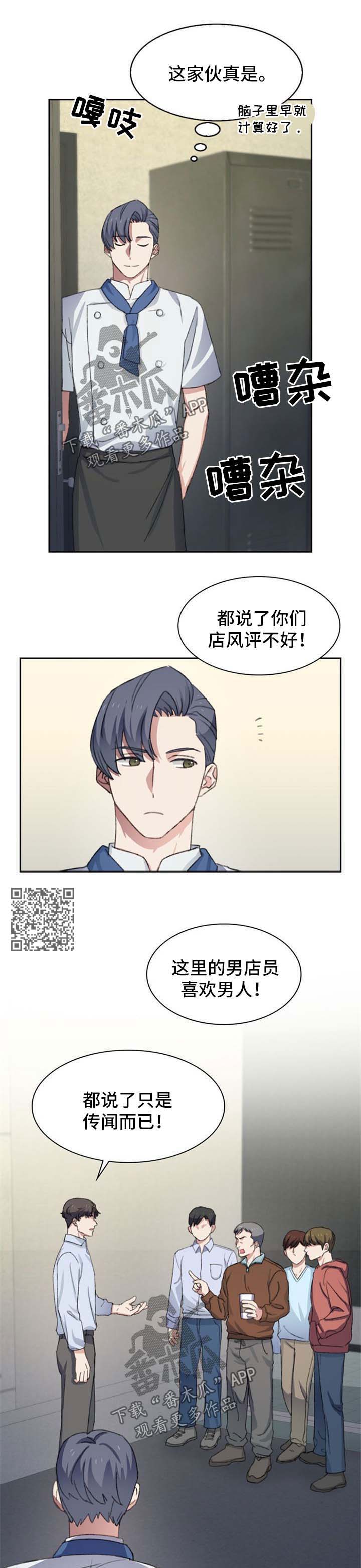 第48章：子虚乌有3