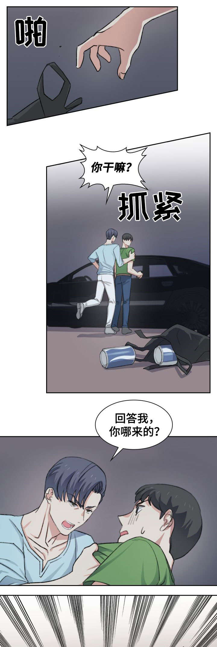 第36章：客人5