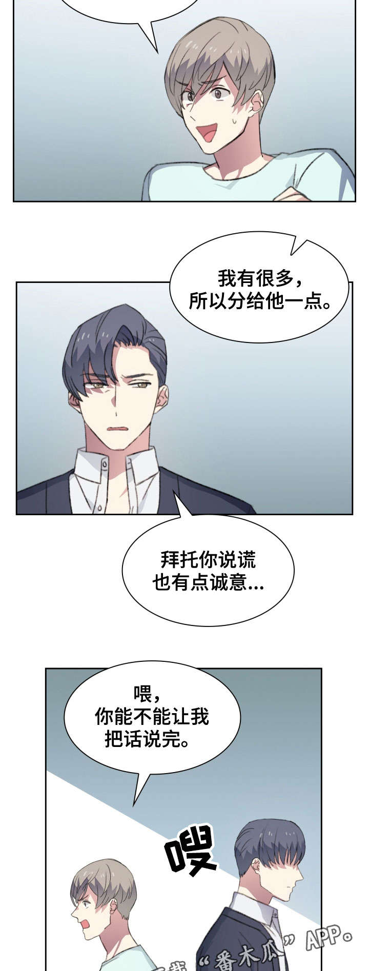 第18章：误会7