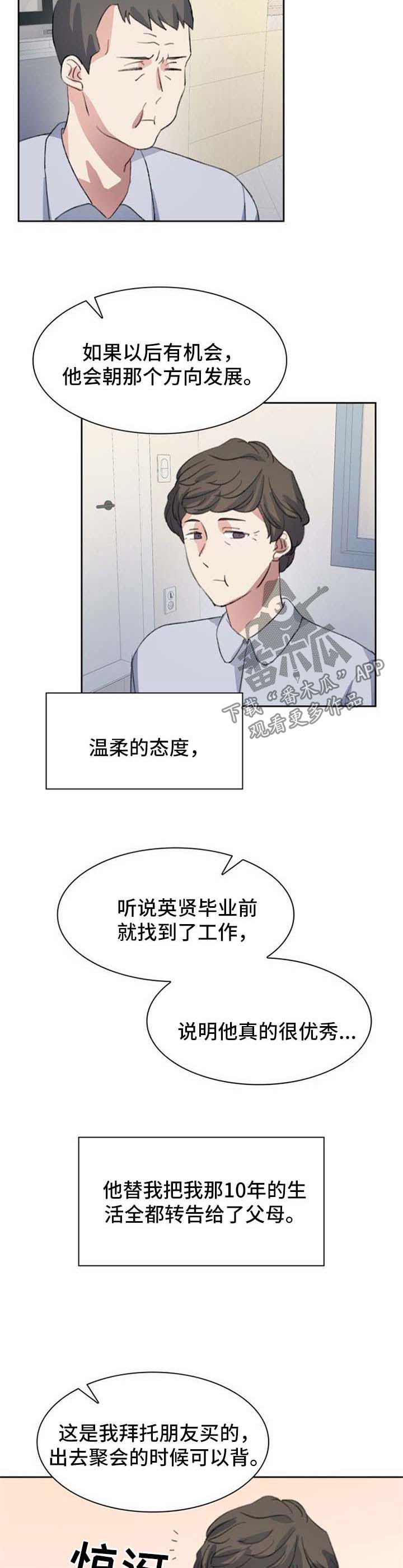 第65章：不能没有你【完结】3
