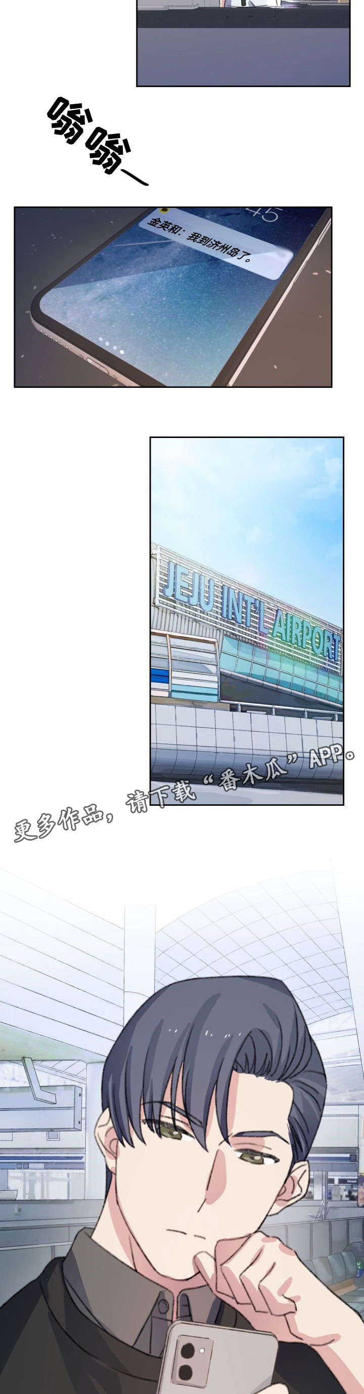 第3章：道歉7