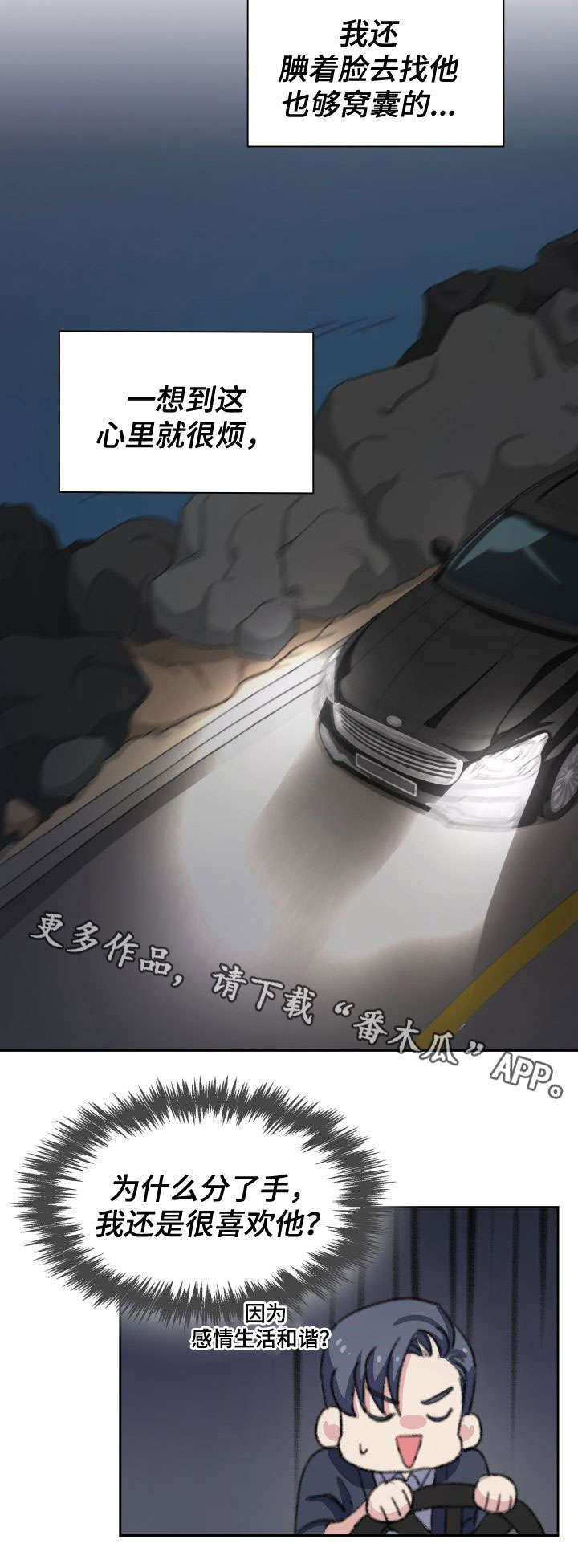 第10章：心事14