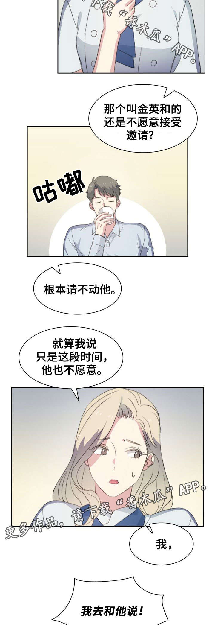 第22章：果酱7