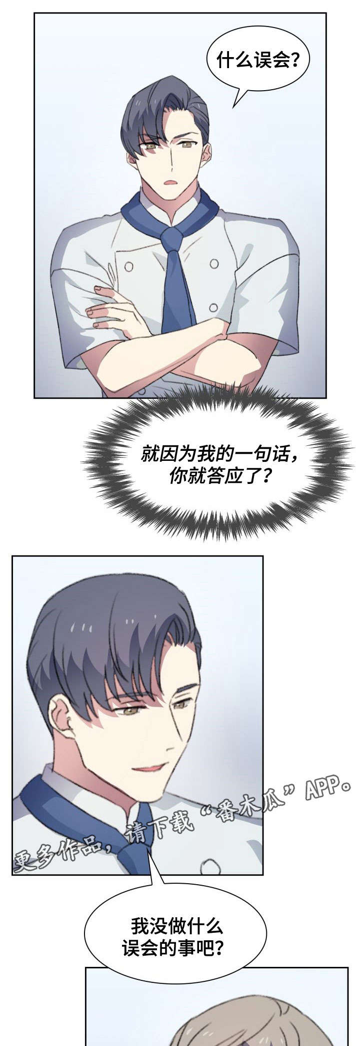第24章：混蛋0