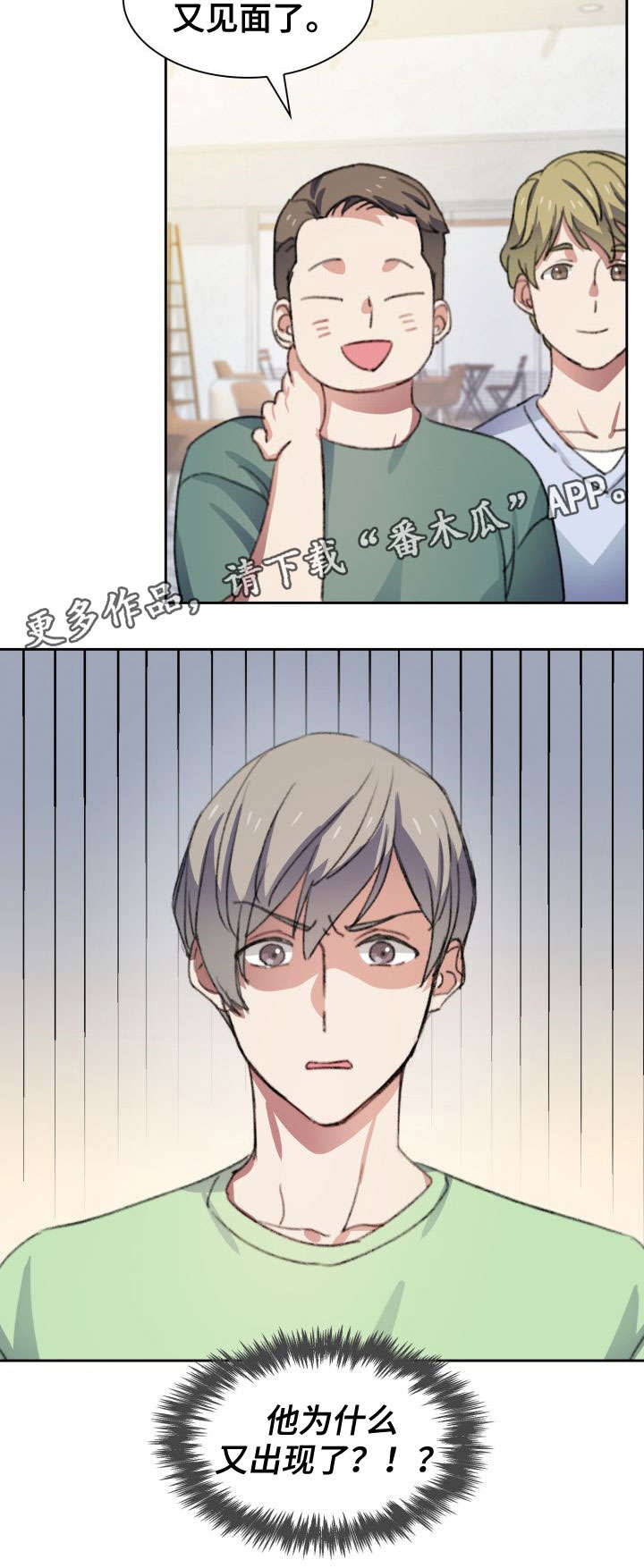 第28章：试吃3