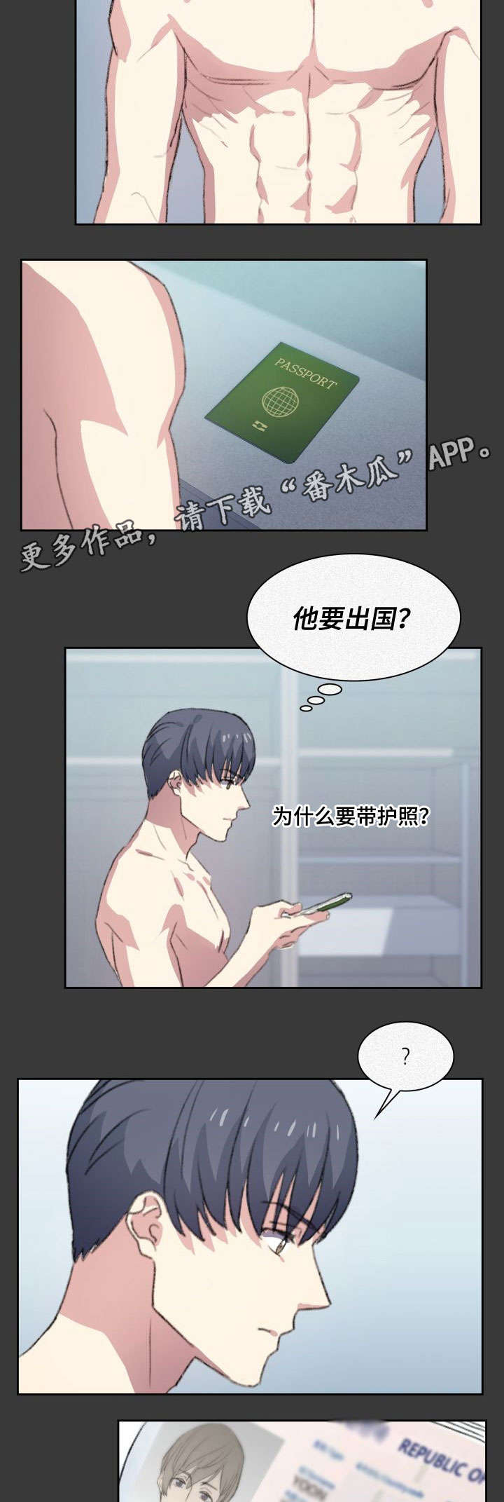 第9章：不辞而别4