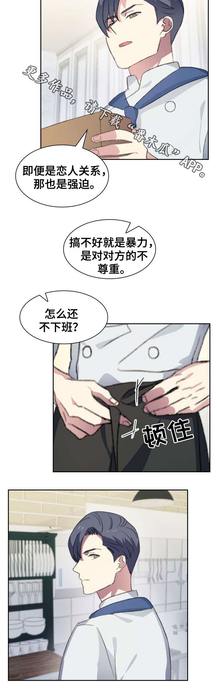 第26章：一半2