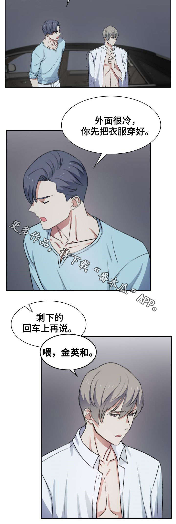 第36章：客人10