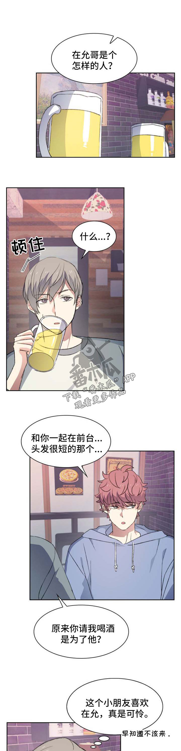 第44章：请喝酒6