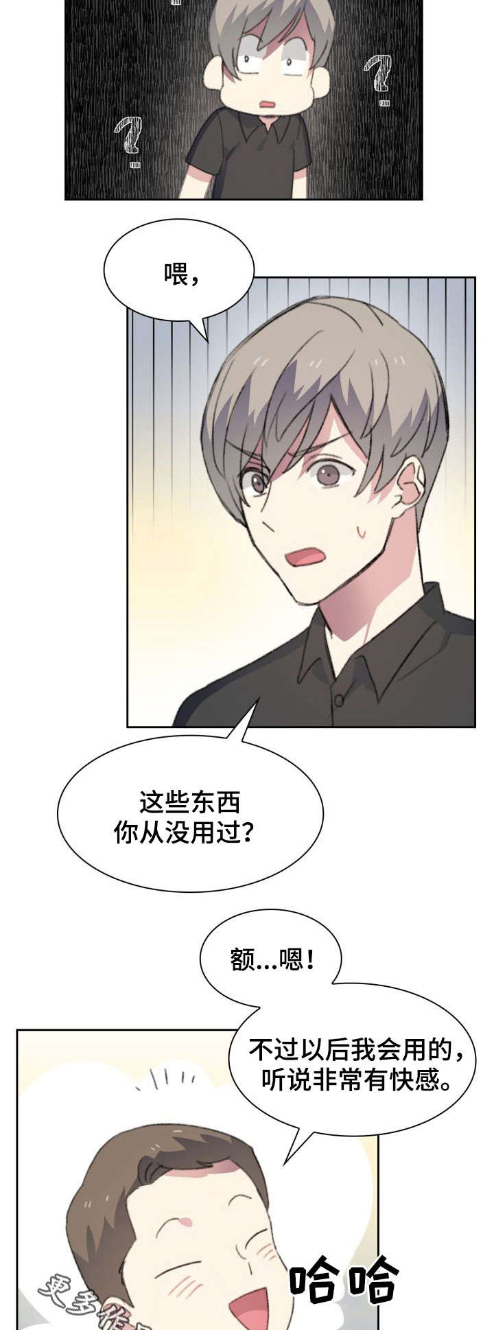 第25章：二手市场7