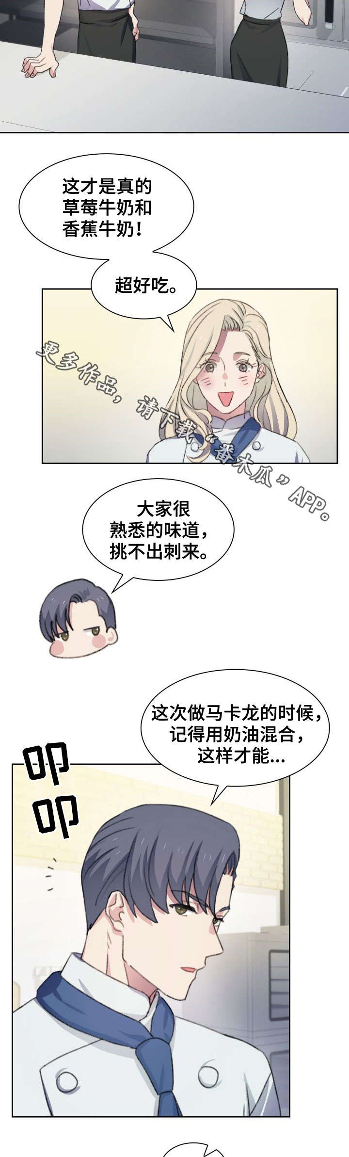 第28章：试吃10