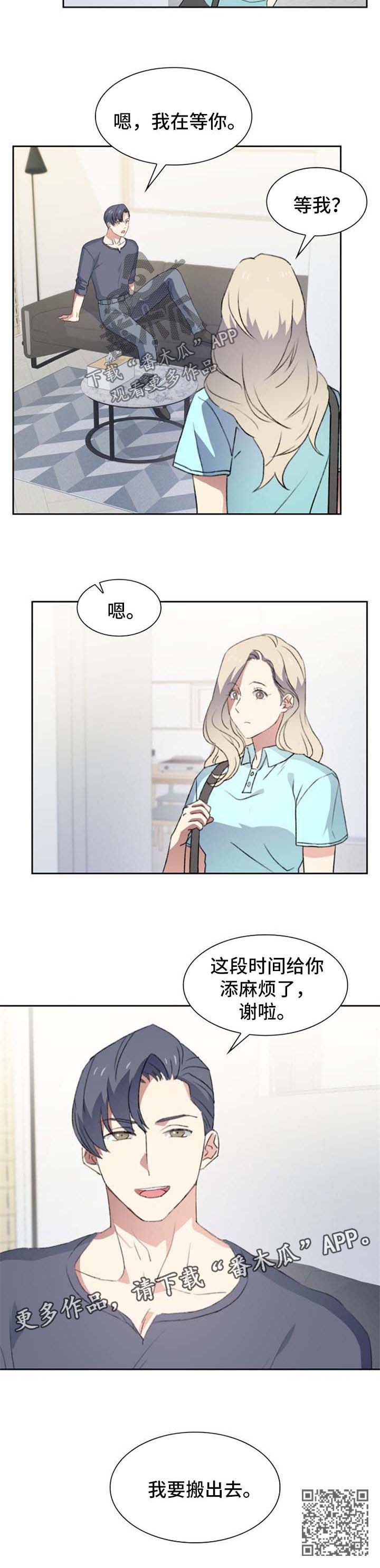 第41章：搬出去9