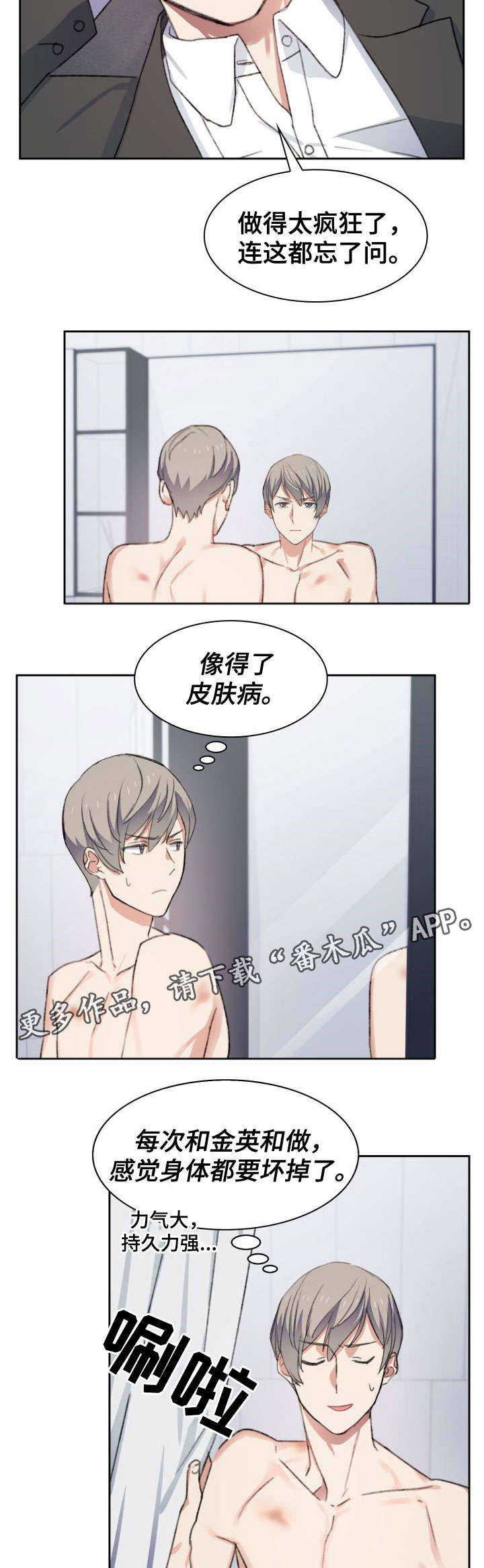 第27章：憔悴8