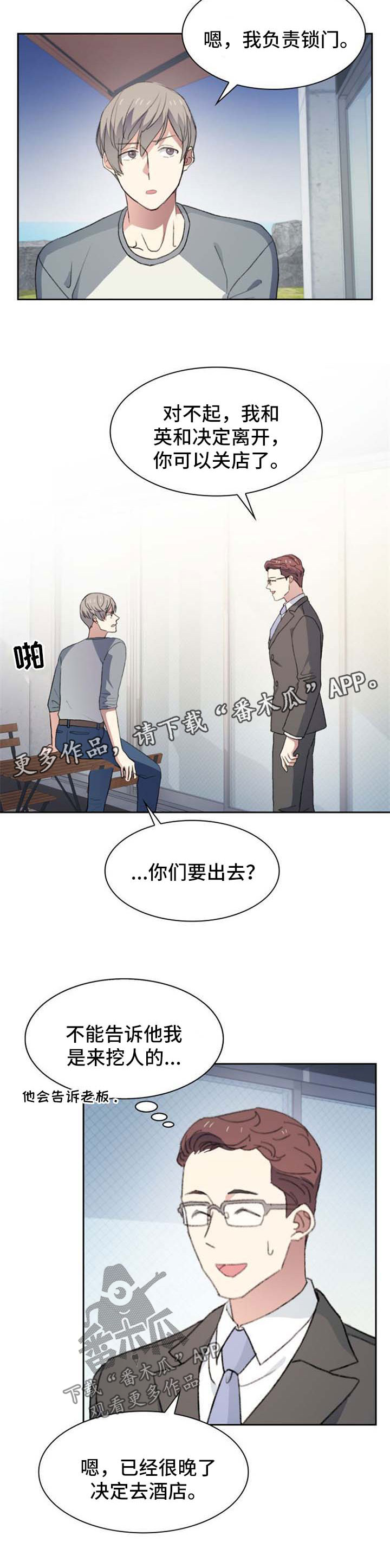 第43章：故意的4