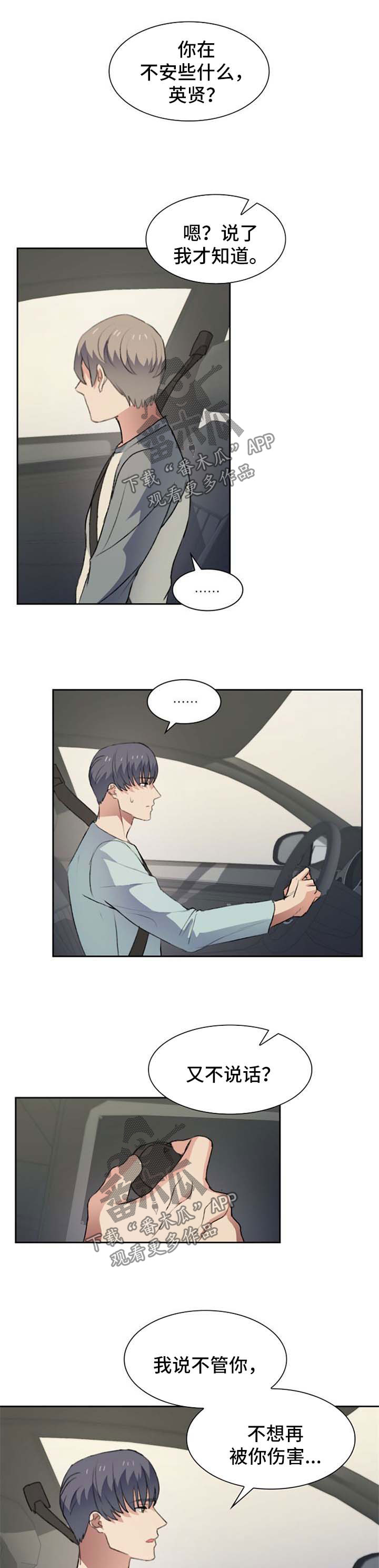 第39章：不安5