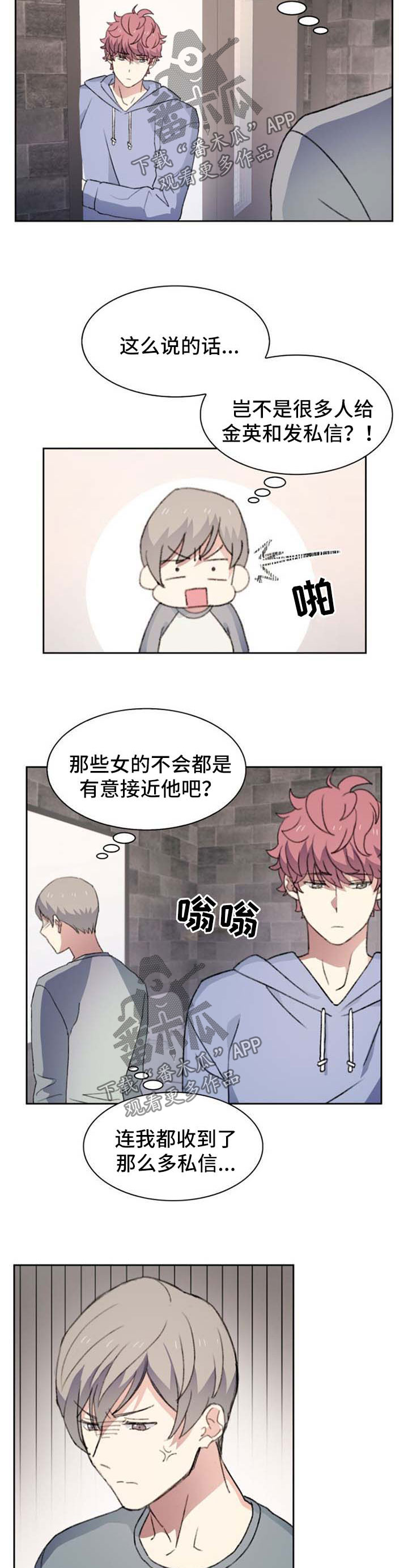 第42章：烦死了5