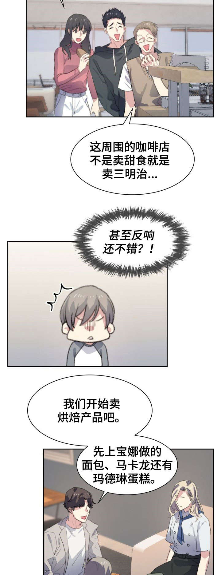 第8章：好好活着8