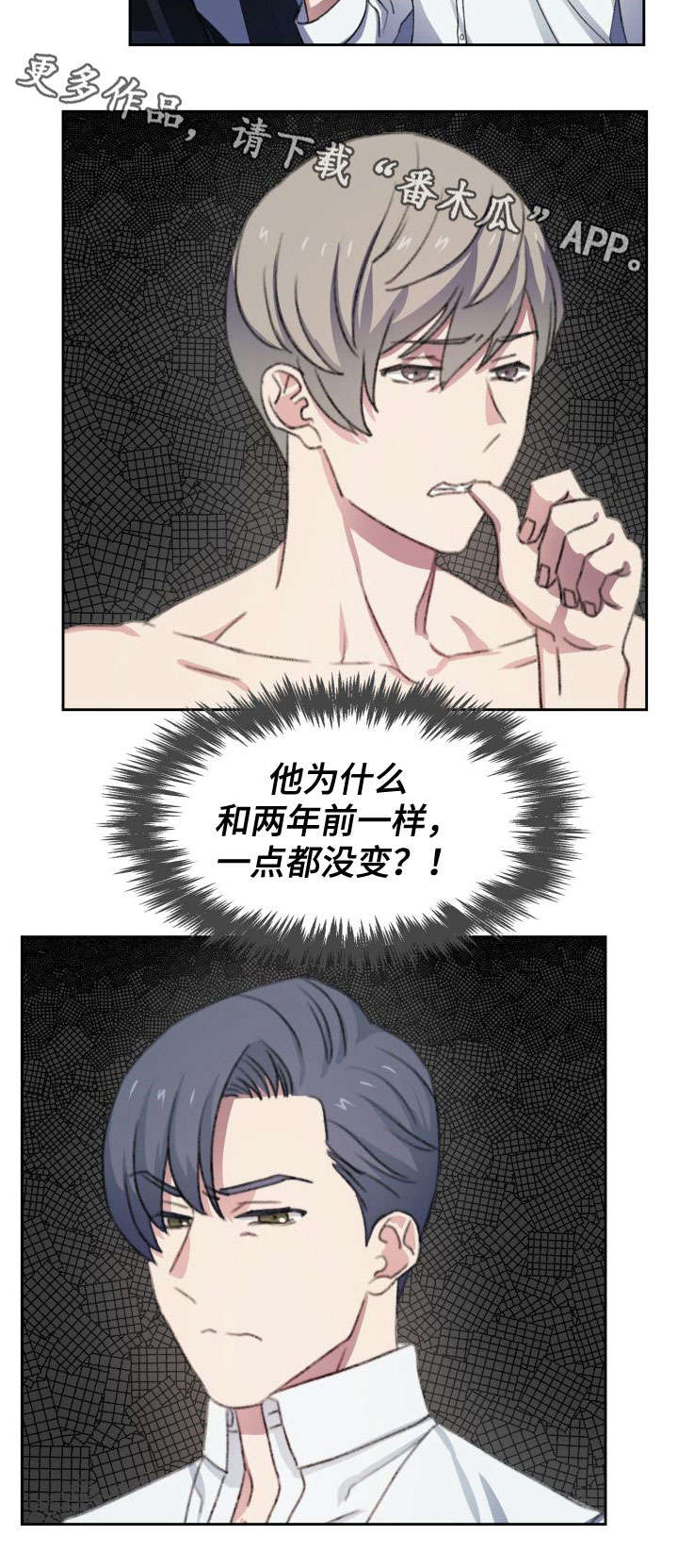 第20章：一点没变14