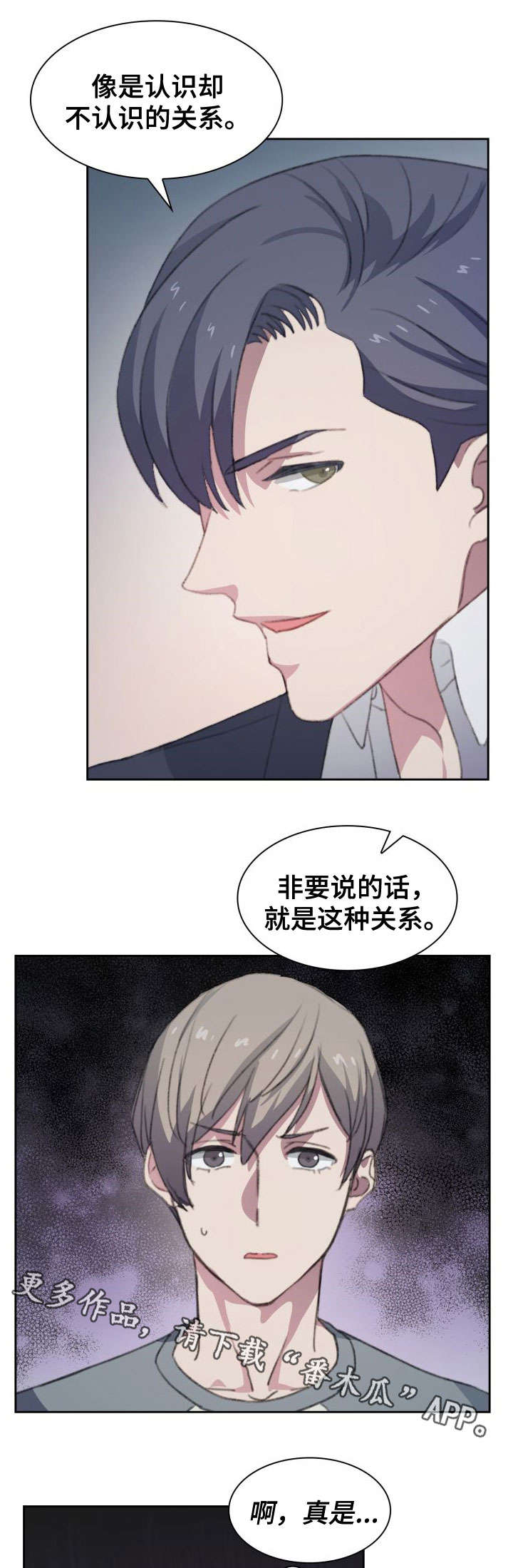 第12章：相见5
