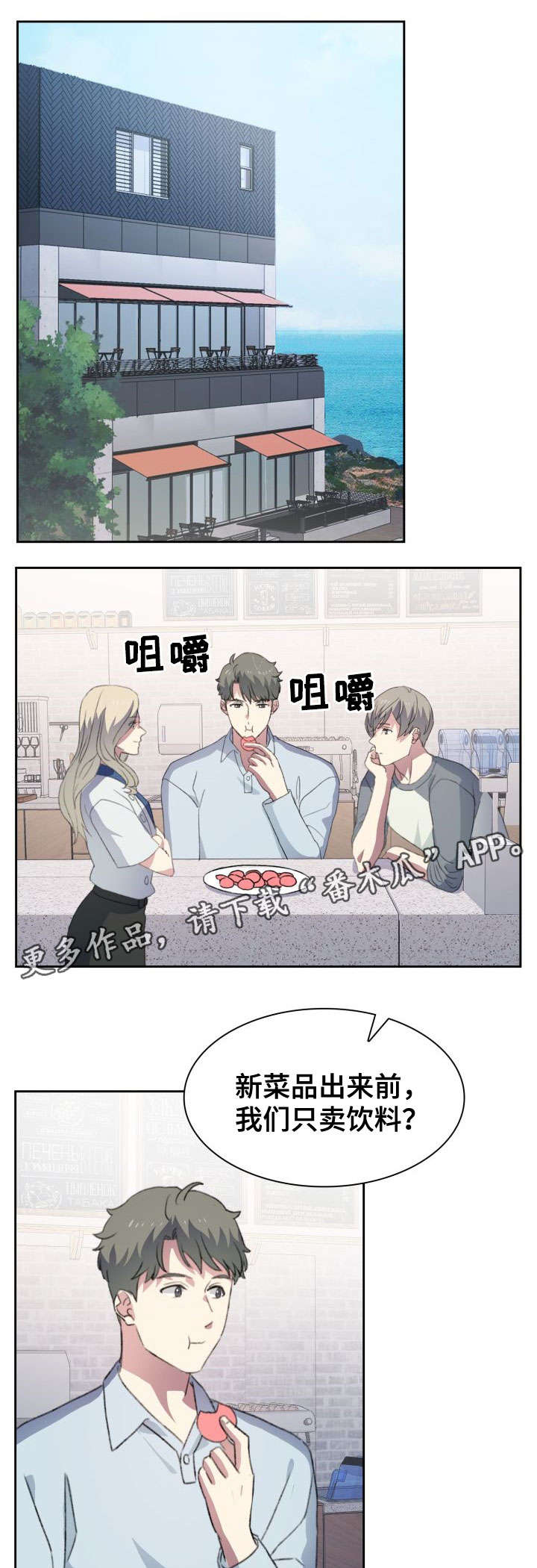 第6章：争执5