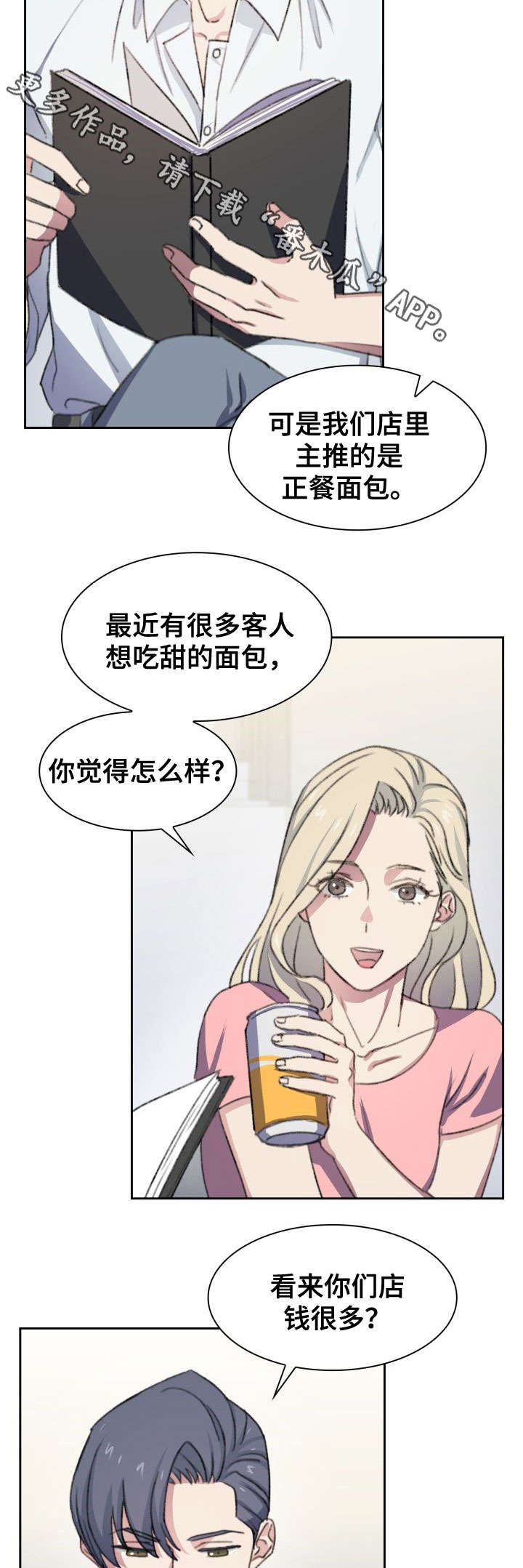 第21章：喜好12