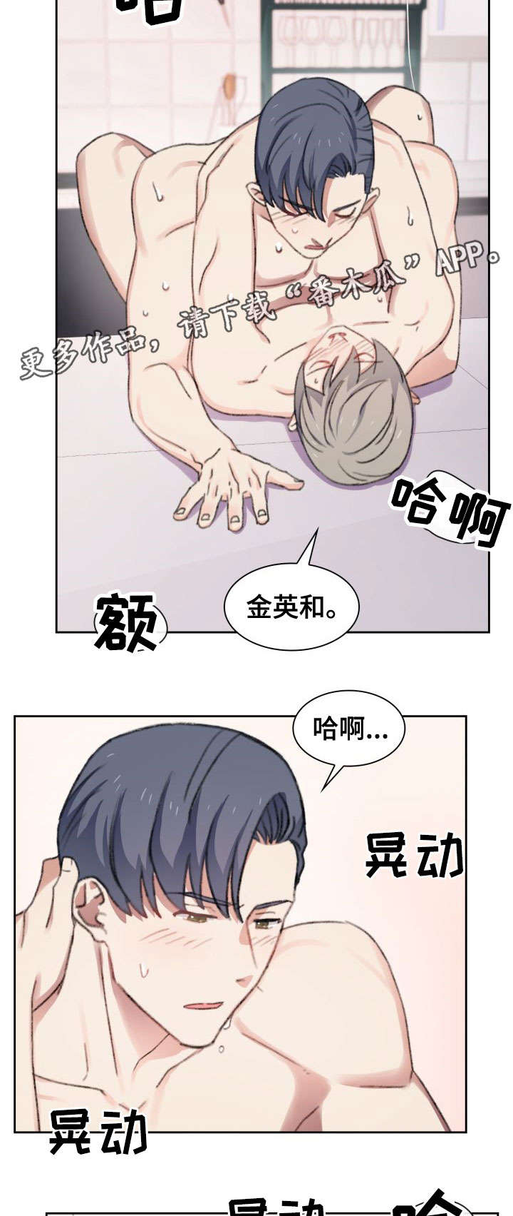 第27章：憔悴3