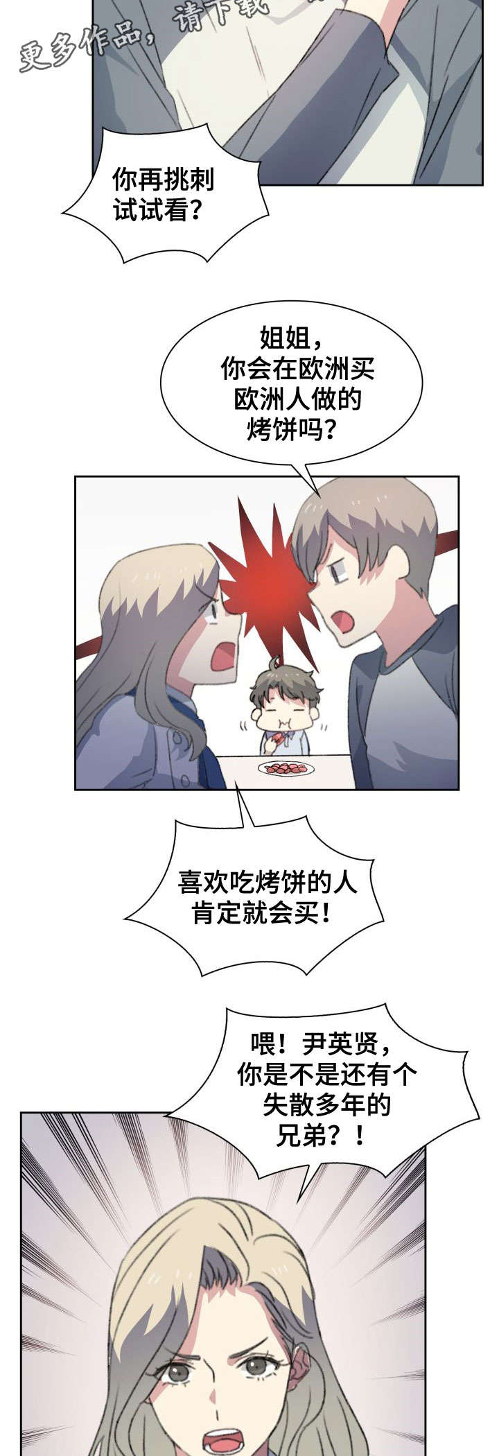 第6章：争执8