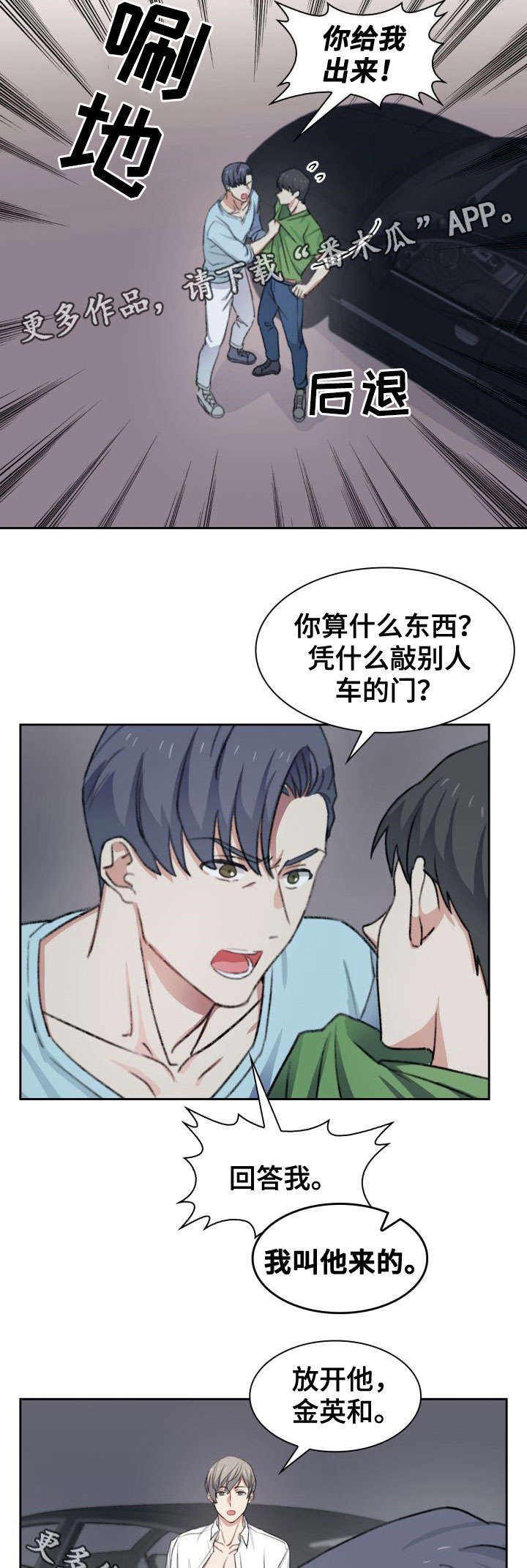 第36章：客人6