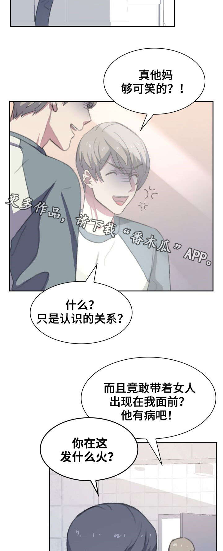 第13章：可笑2