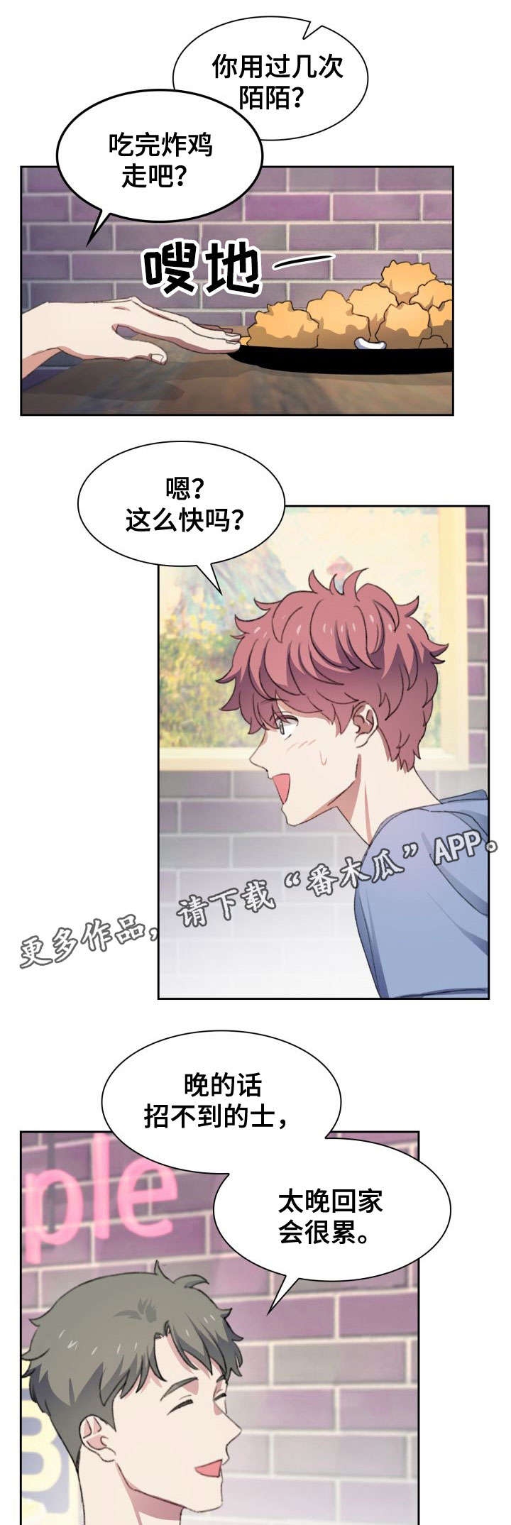 第35章：闭嘴0
