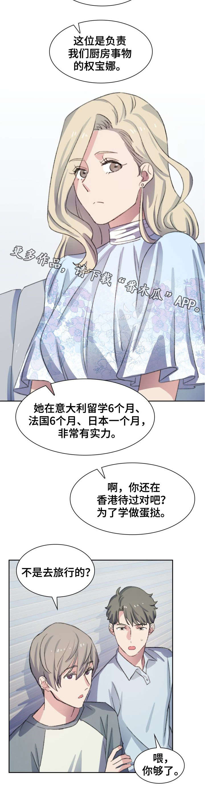 第3章：道歉9
