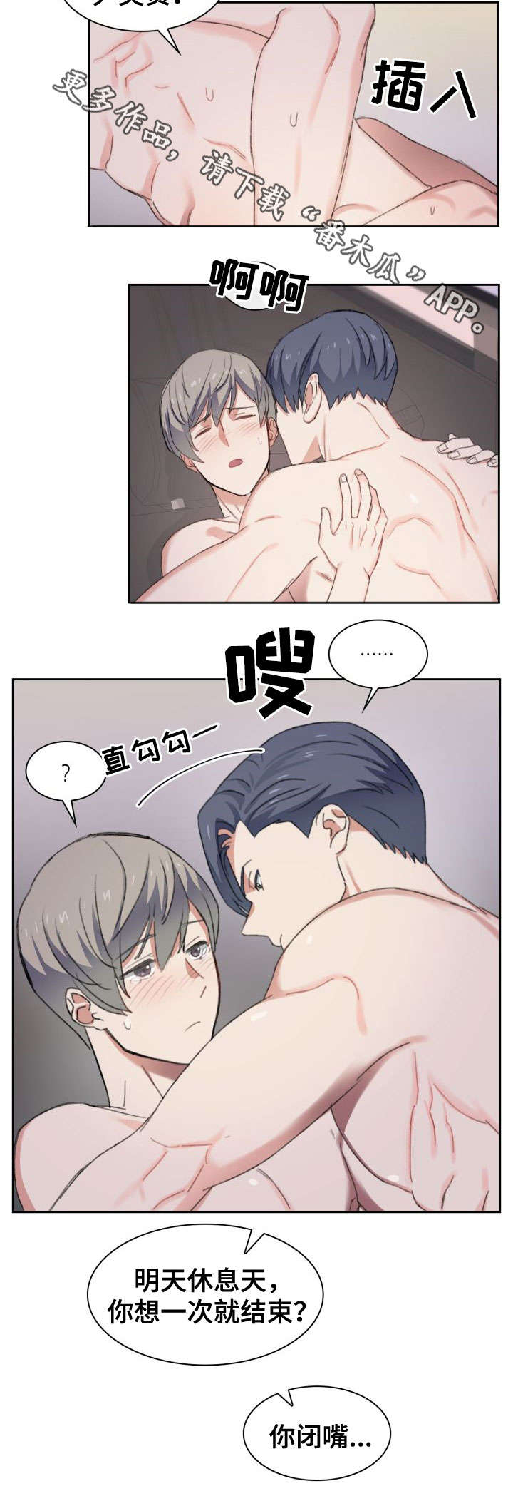 第35章：闭嘴10