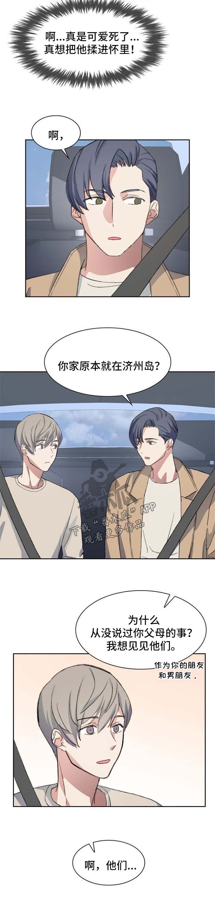 第64章：见面礼5