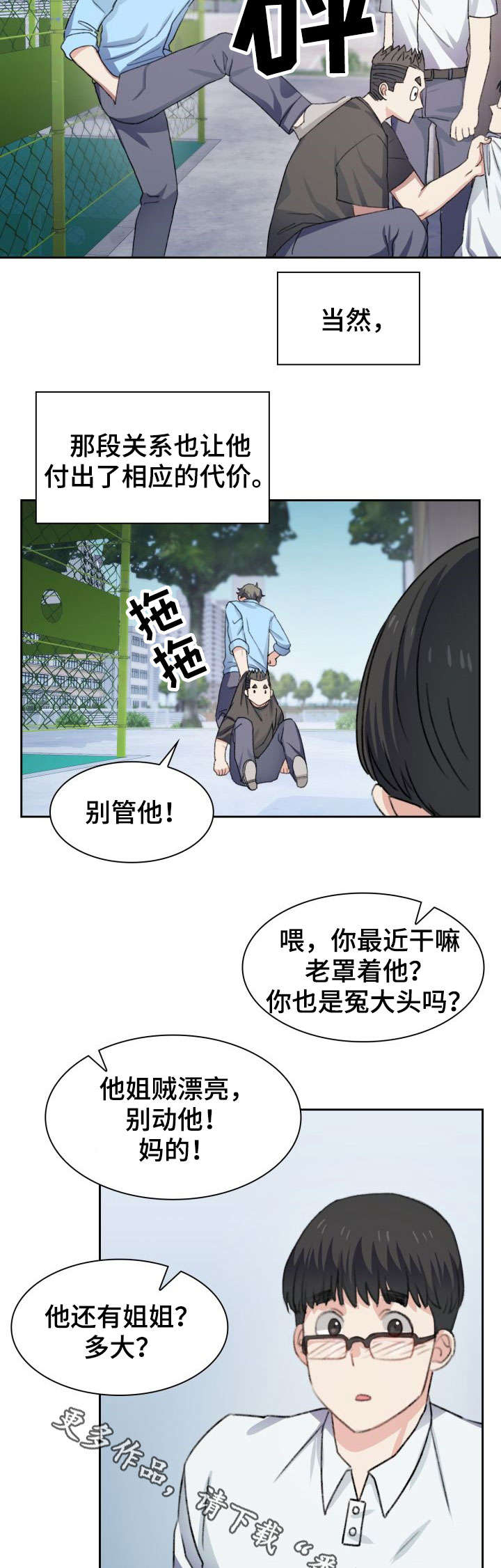 第38章：生活方式11