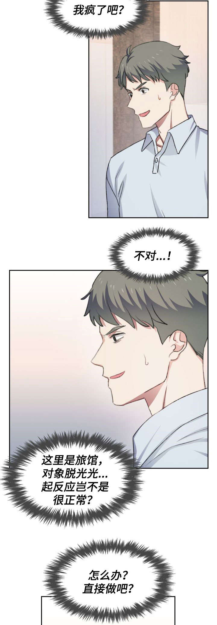 第38章：生活方式1