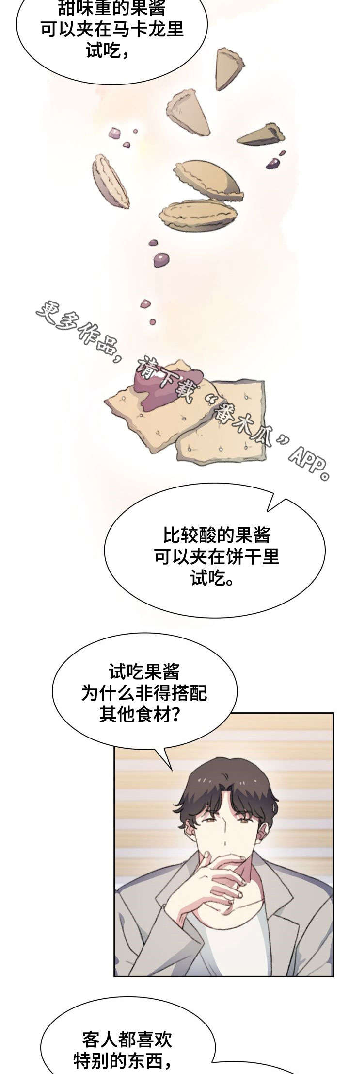 第23章：入职7