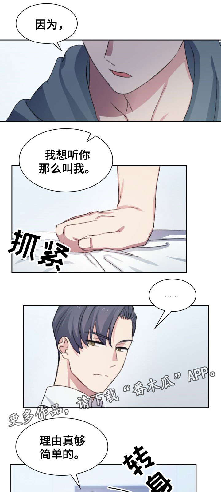 第20章：一点没变5