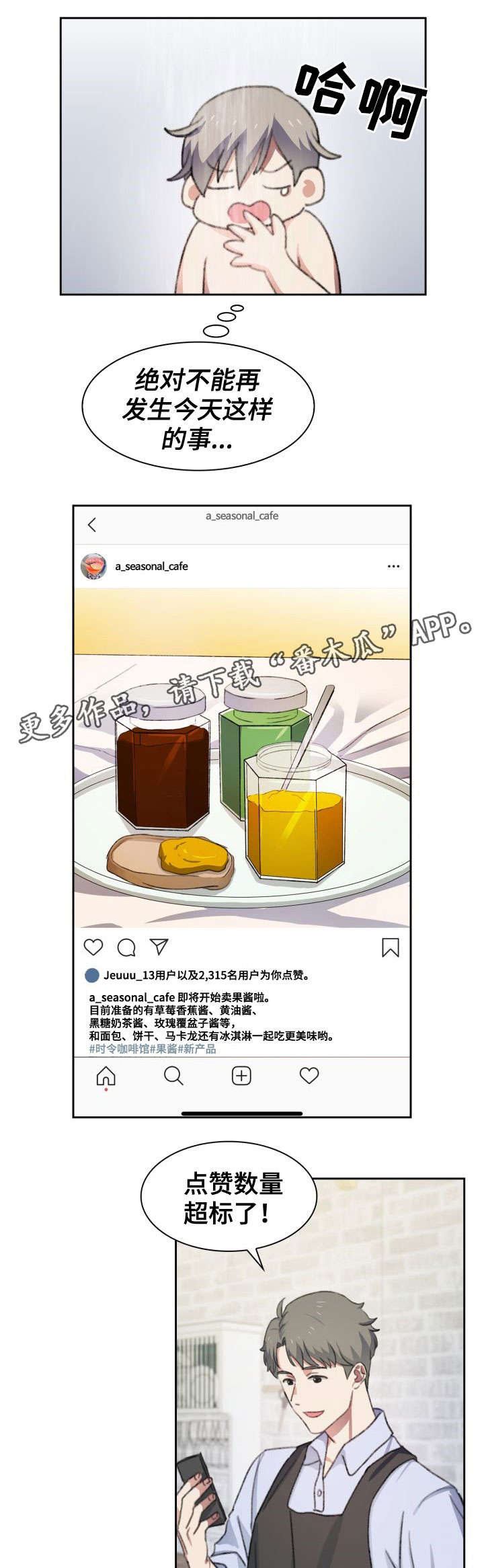 第27章：憔悴10
