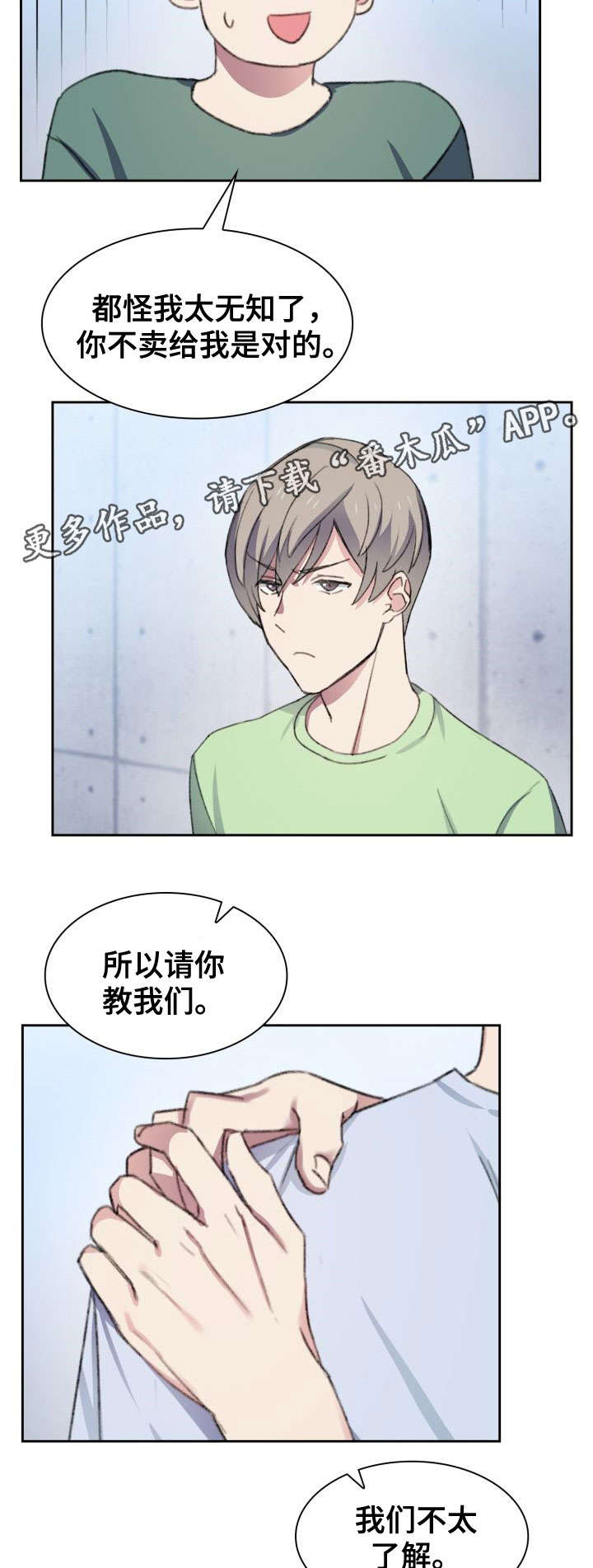 第28章：试吃7