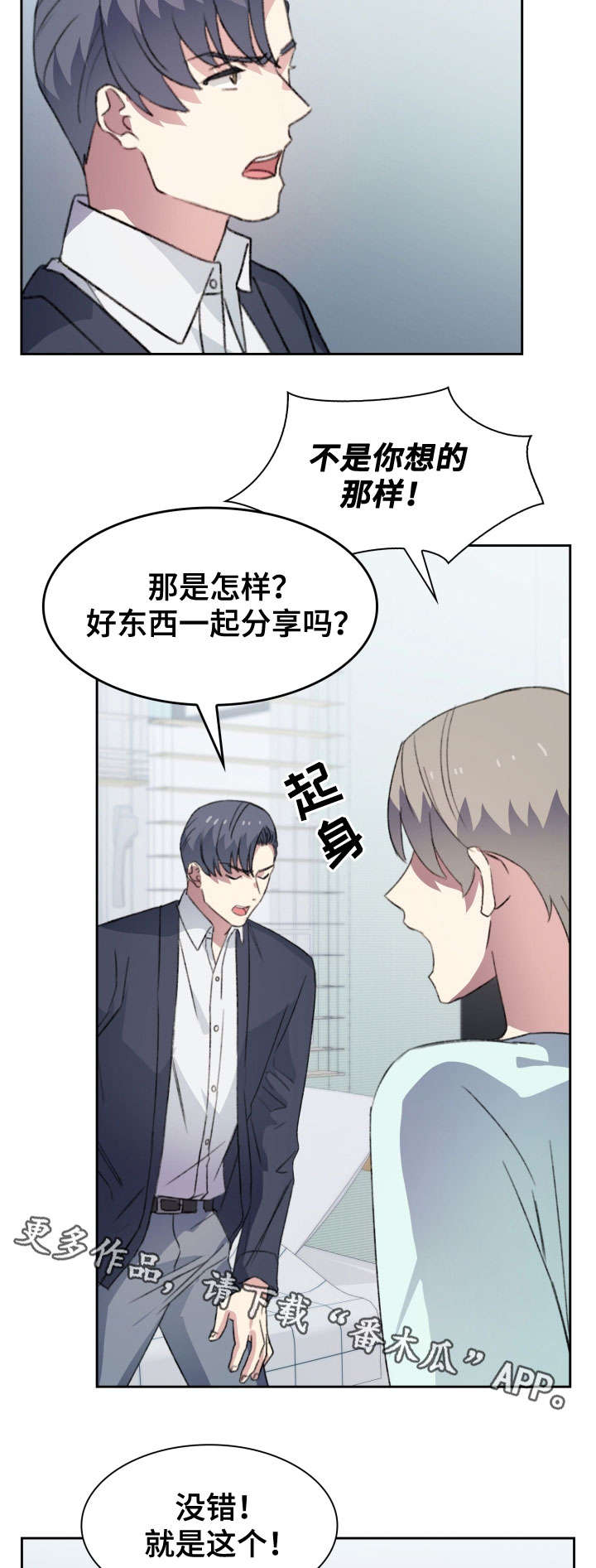 第18章：误会6