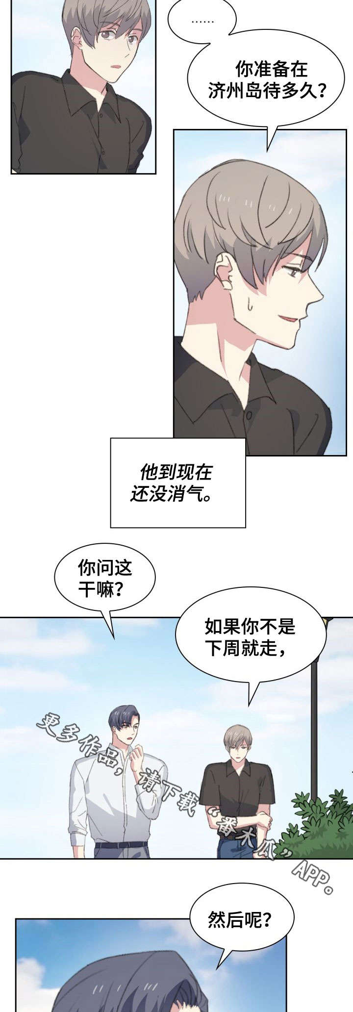 第23章：入职1