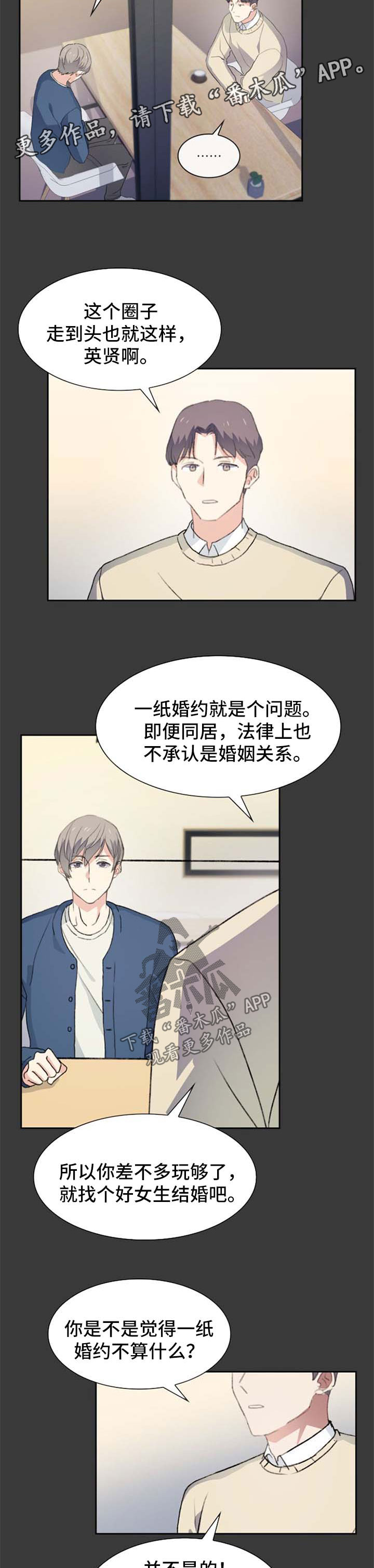 第40章：受伤6