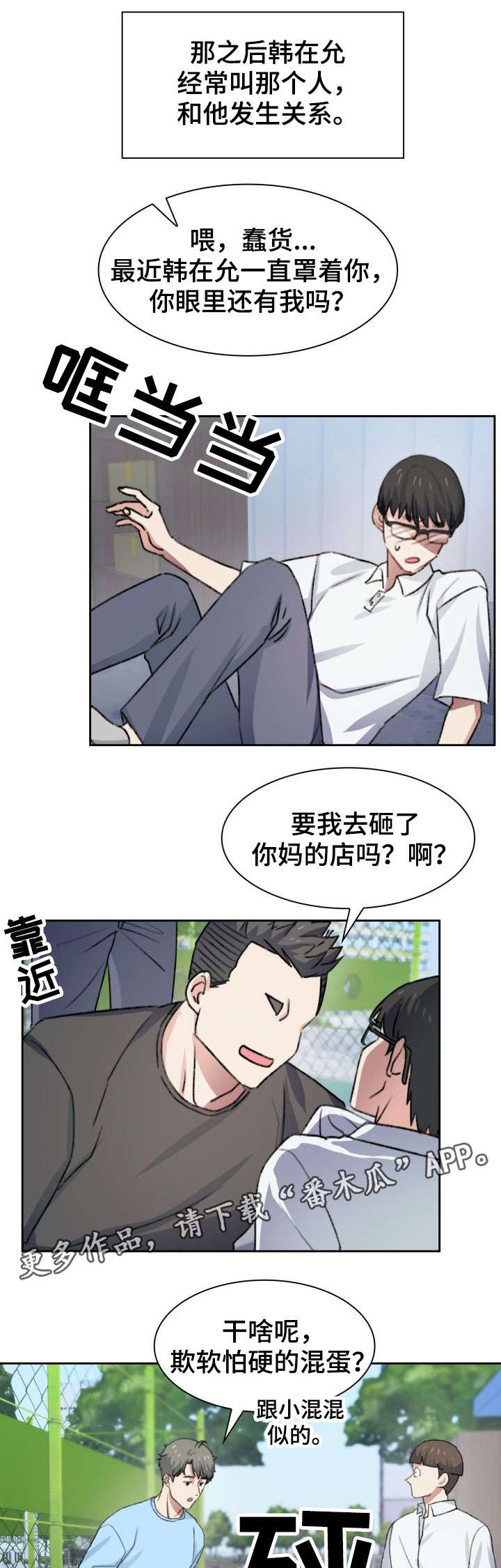 第38章：生活方式10