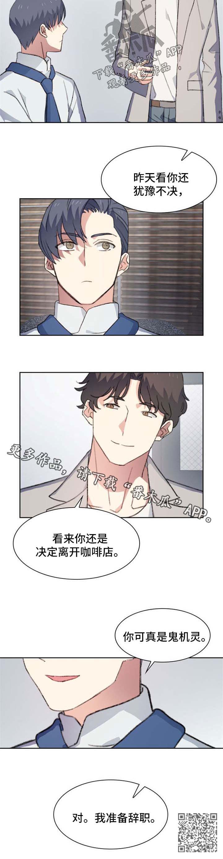 第56章：准备辞职5