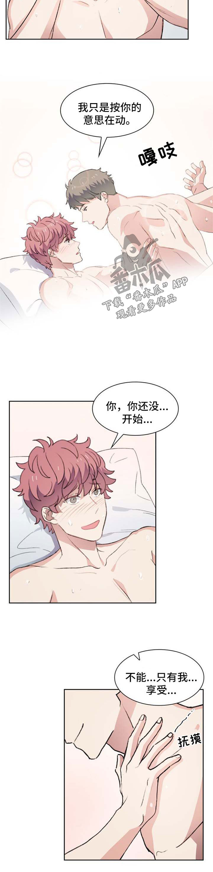 第39章：不安2