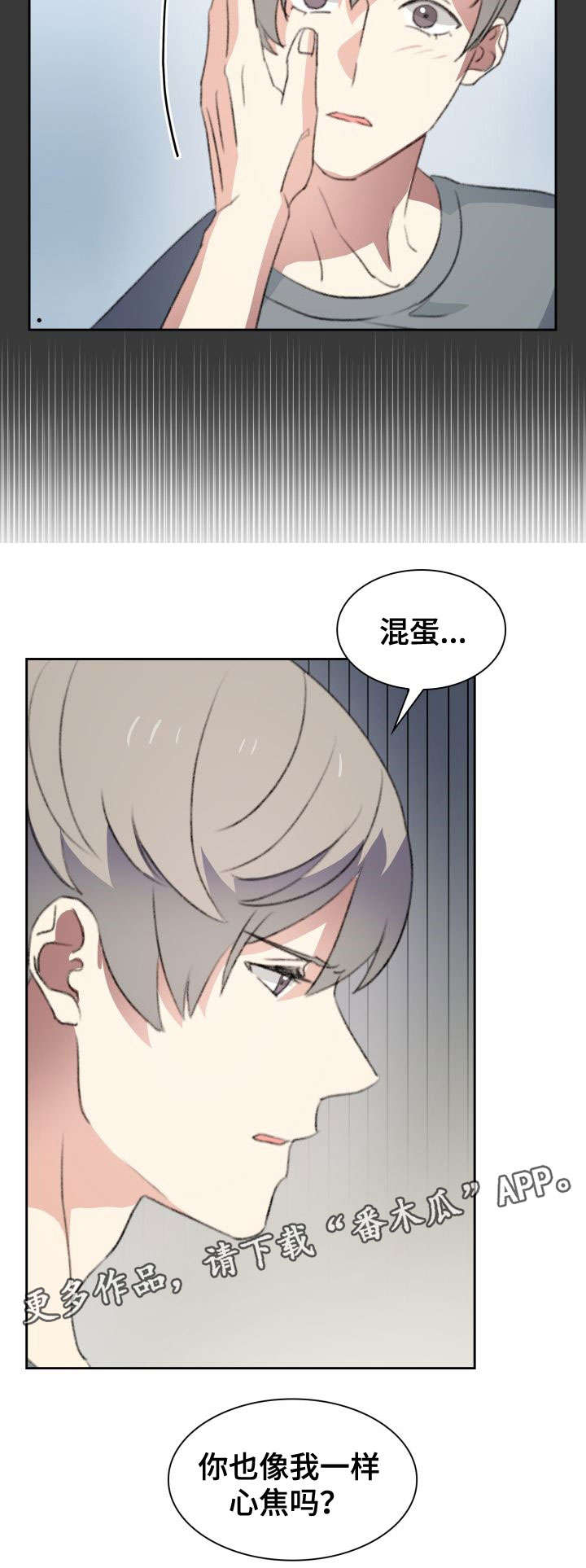 第31章：心焦13