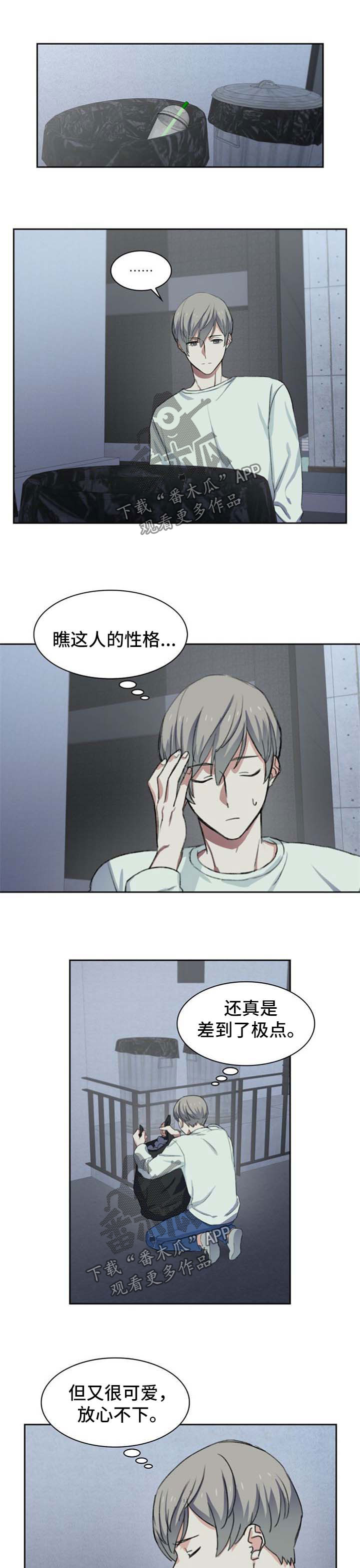 第49章：气头上6