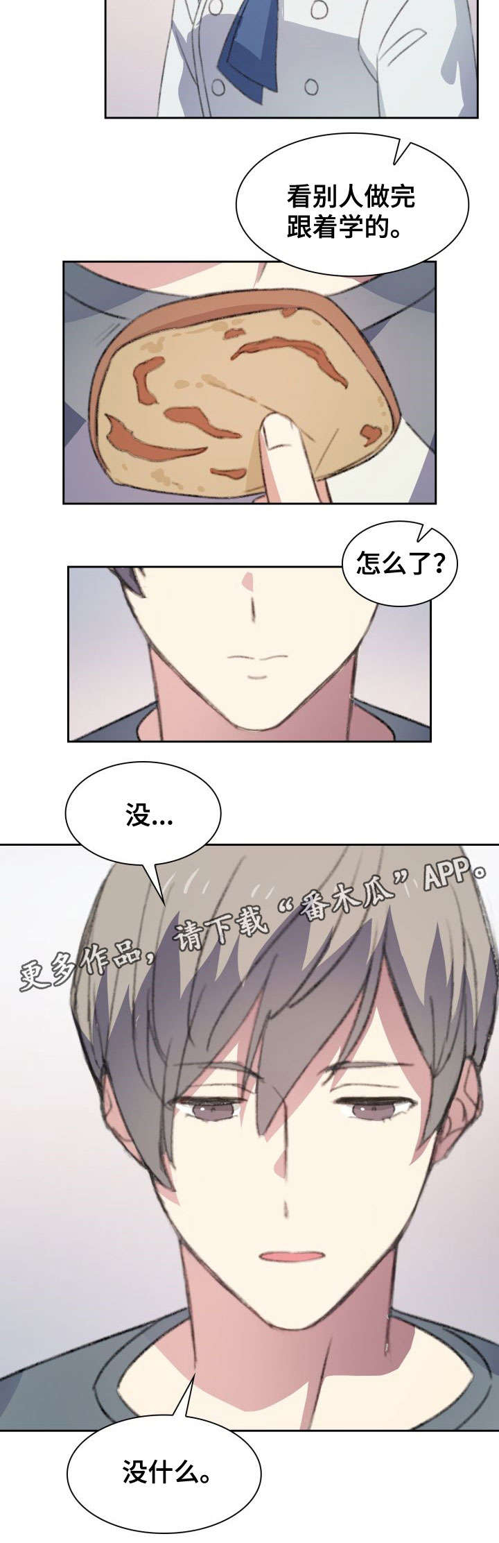 第7章：面包9