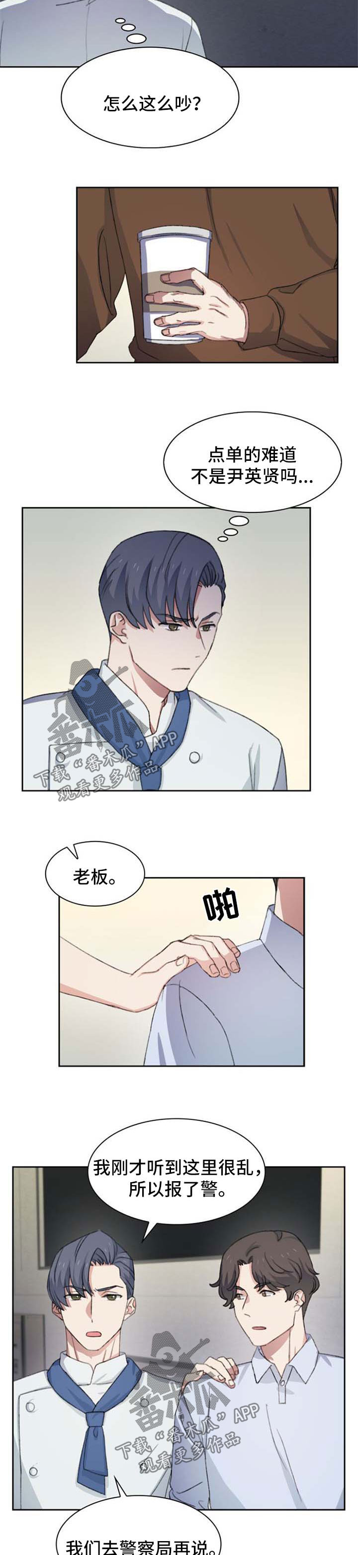 第48章：子虚乌有4