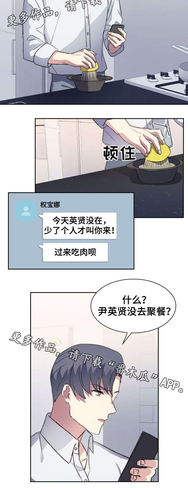 第17章：邀约11